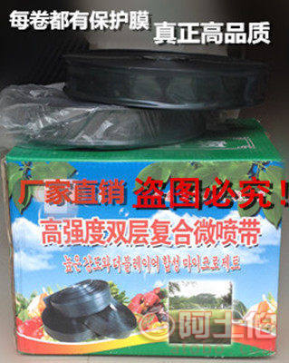 【华亚厂家直销|N45|微喷带|滴灌带|滴管|适用葡萄|西瓜|蔬菜|花卉果树】 - 产品库 - 沭阳县华亚苗木园艺场