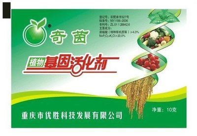 植物部 植物基因活化剂,水稻、烟草、桑树、花卉等植物专业图片|植物部 植物基因活化剂,水稻、烟草、桑树、花卉等植物专业产品图片由重庆市优胜科技发展厂家销售公司生产提供-